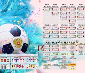 开云体育世界杯-奇迹夜，穆西亚拉闪耀全场，罗马尼亚逆转匈牙利上演2026世界杯C组惊天翻盘