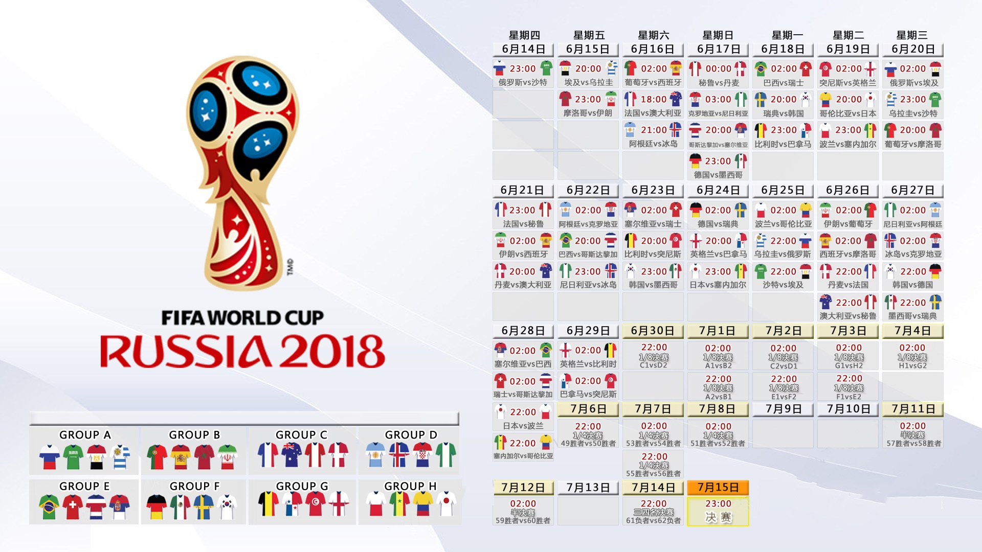 致命一击，维尼修斯的闪光与塞尔维亚的铁血碾压，2026世界杯D组上演悲喜两重天